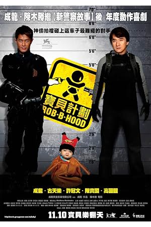 宝贝计划 封面