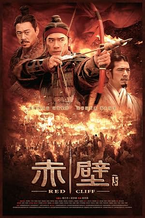 赤壁（下） 封面