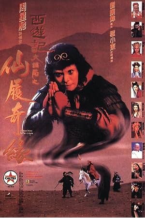 大话西游1 封面