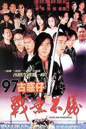 古惑仔4 封面