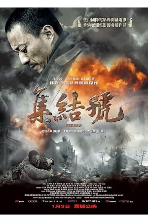 集结号 封面