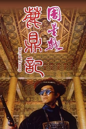 鹿鼎记1 封面