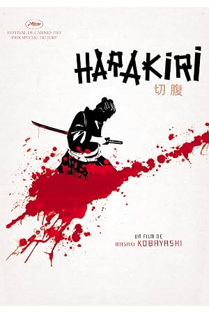 切腹 封面