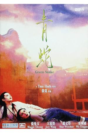 青蛇 封面