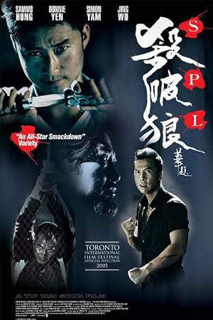 杀破狼 封面