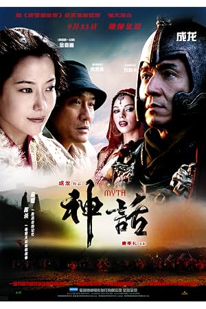 神话 封面